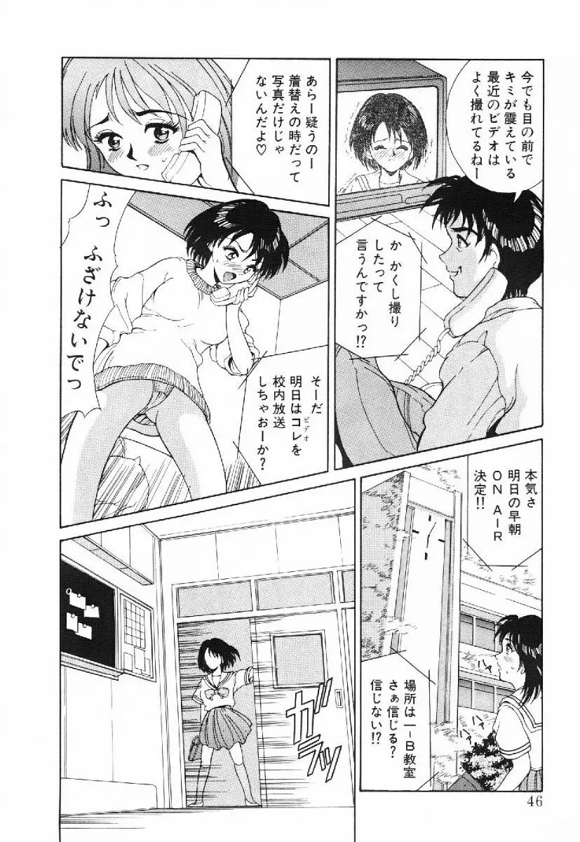 きらきら☆メモリアル Page.43