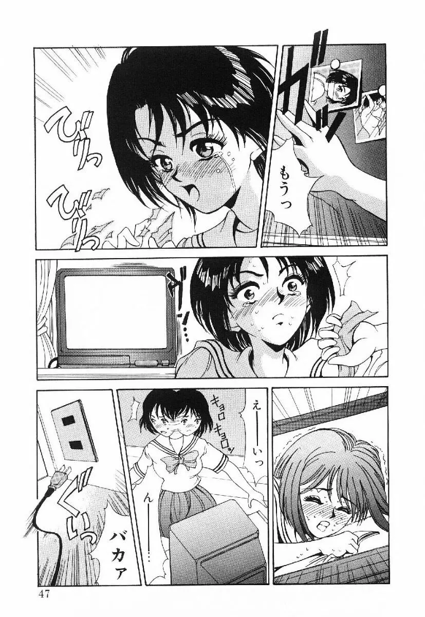 きらきら☆メモリアル Page.44