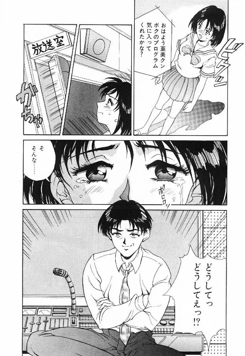 きらきら☆メモリアル Page.45