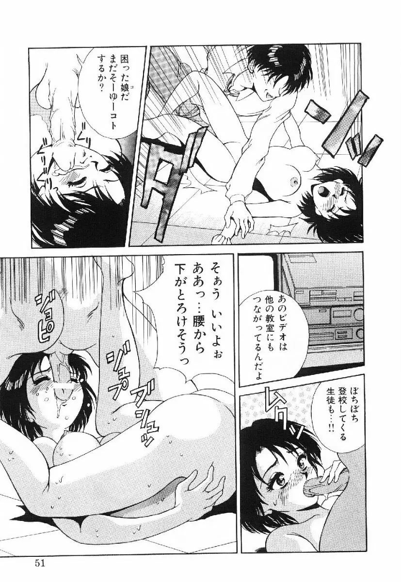 きらきら☆メモリアル Page.48