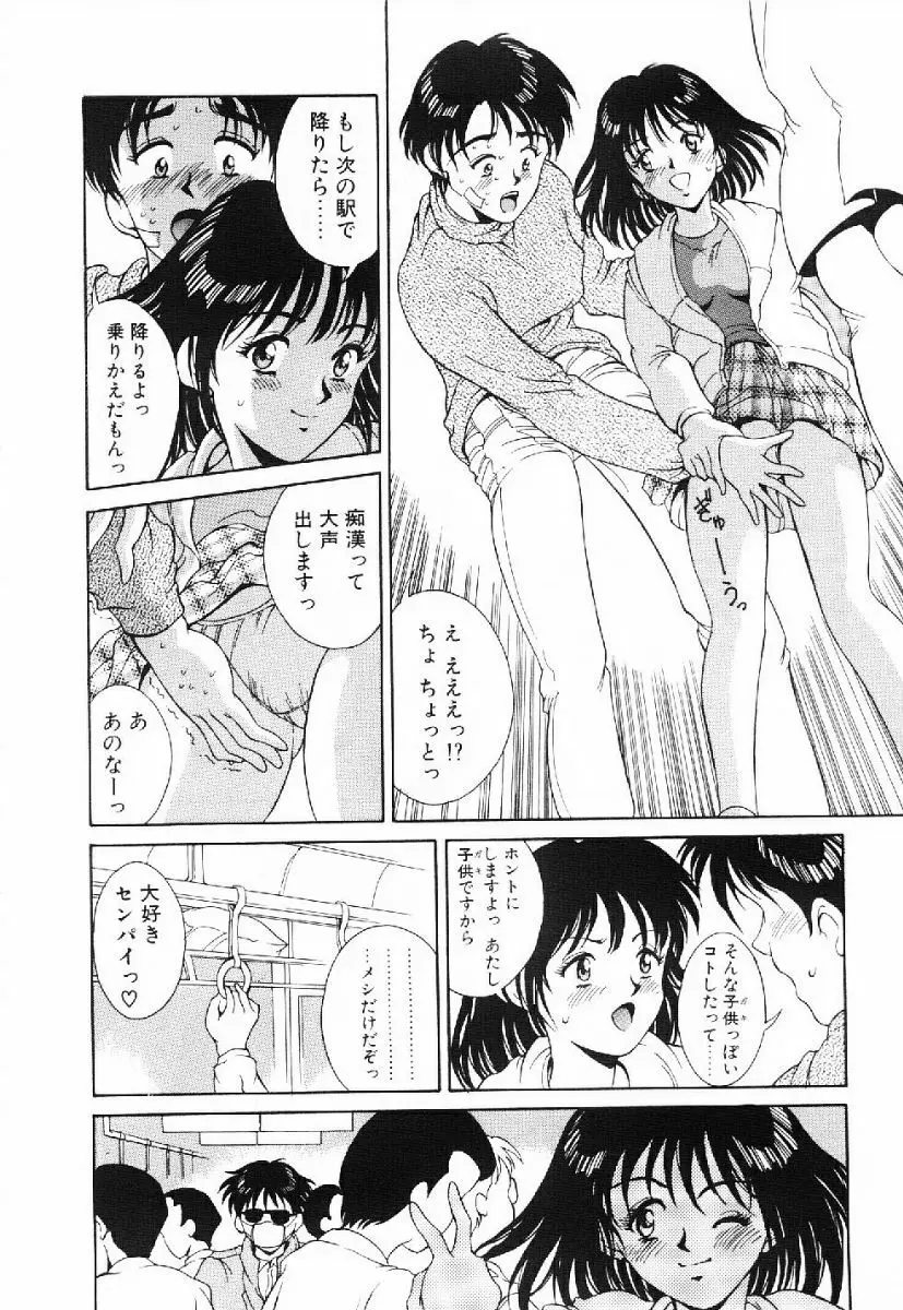 きらきら☆メモリアル Page.55