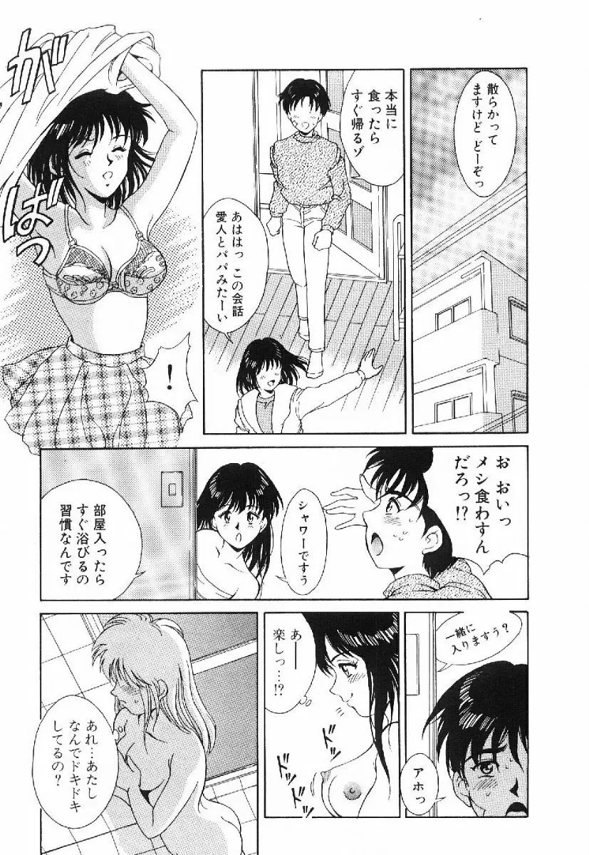 きらきら☆メモリアル Page.56