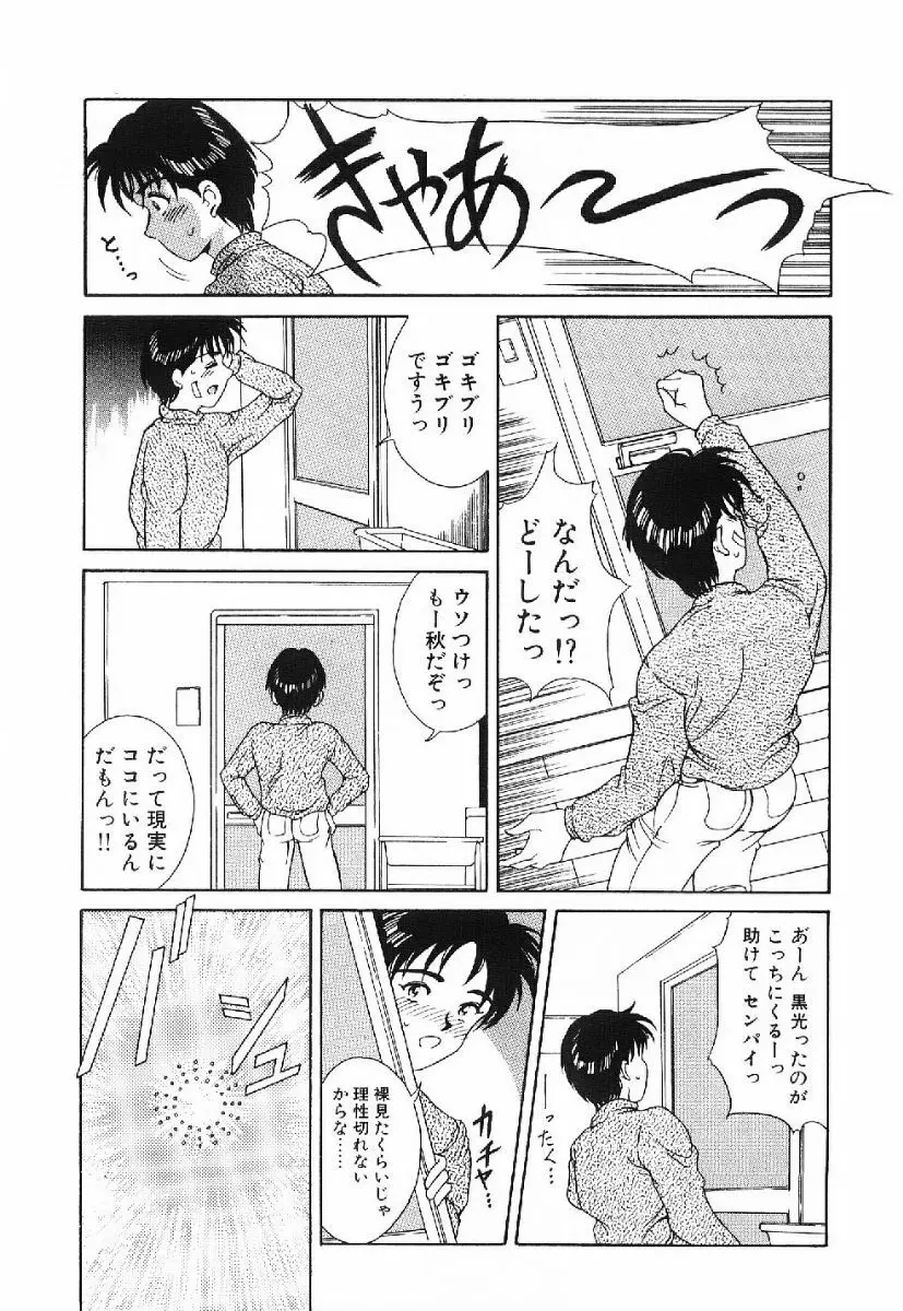 きらきら☆メモリアル Page.58