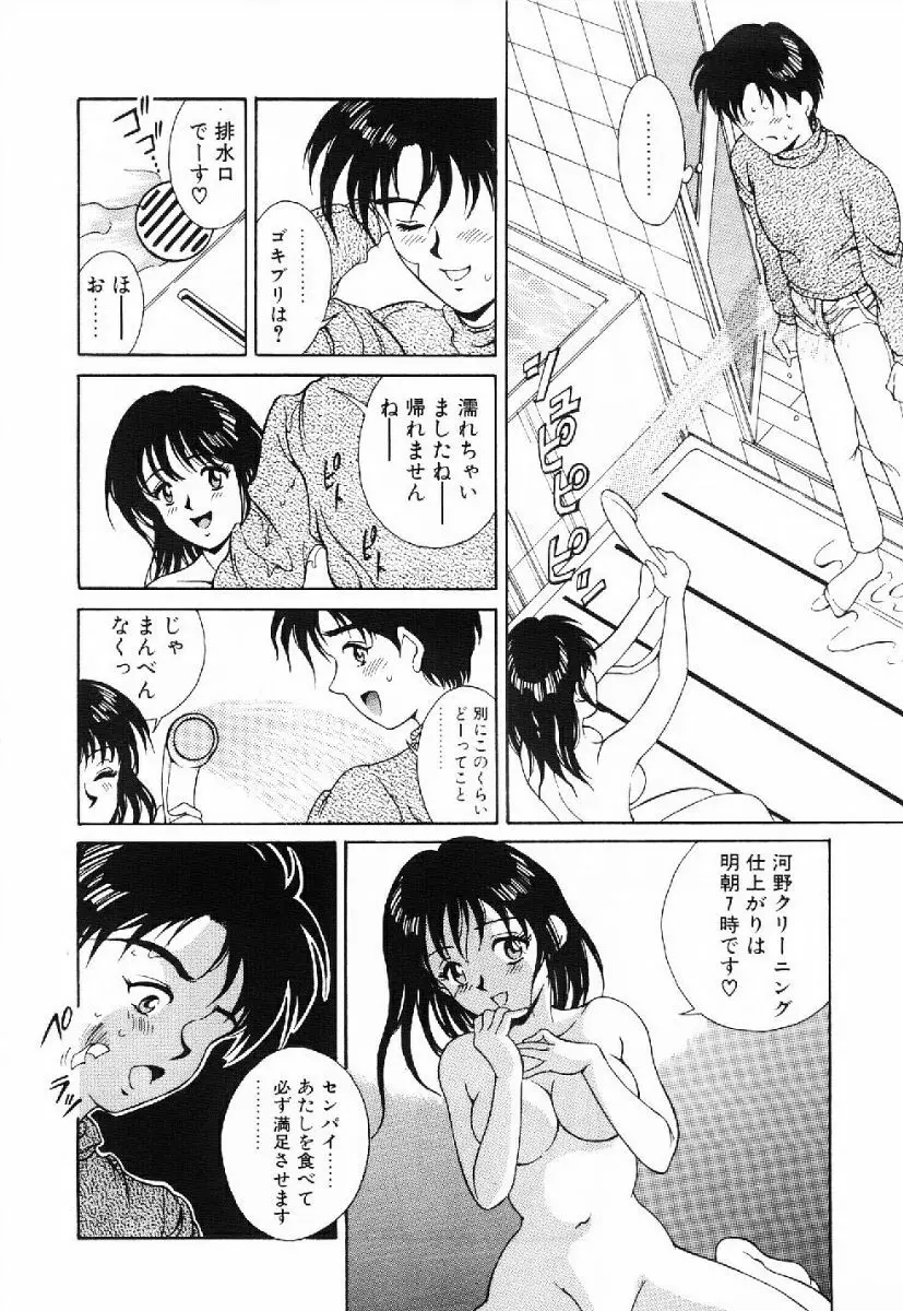 きらきら☆メモリアル Page.59