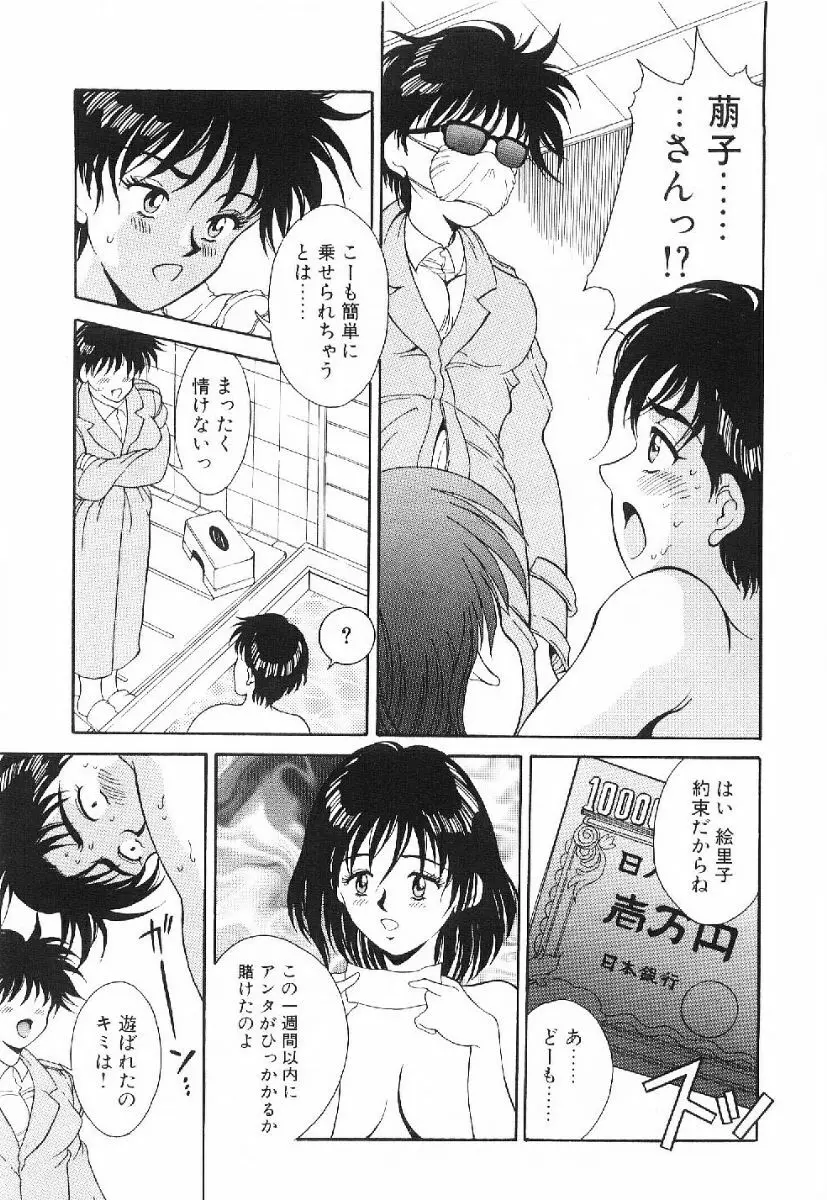 きらきら☆メモリアル Page.68