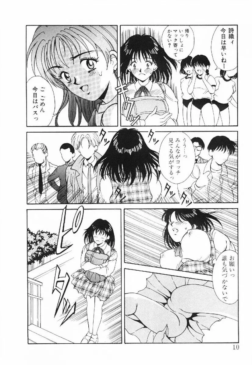 きらきら☆メモリアル Page.7