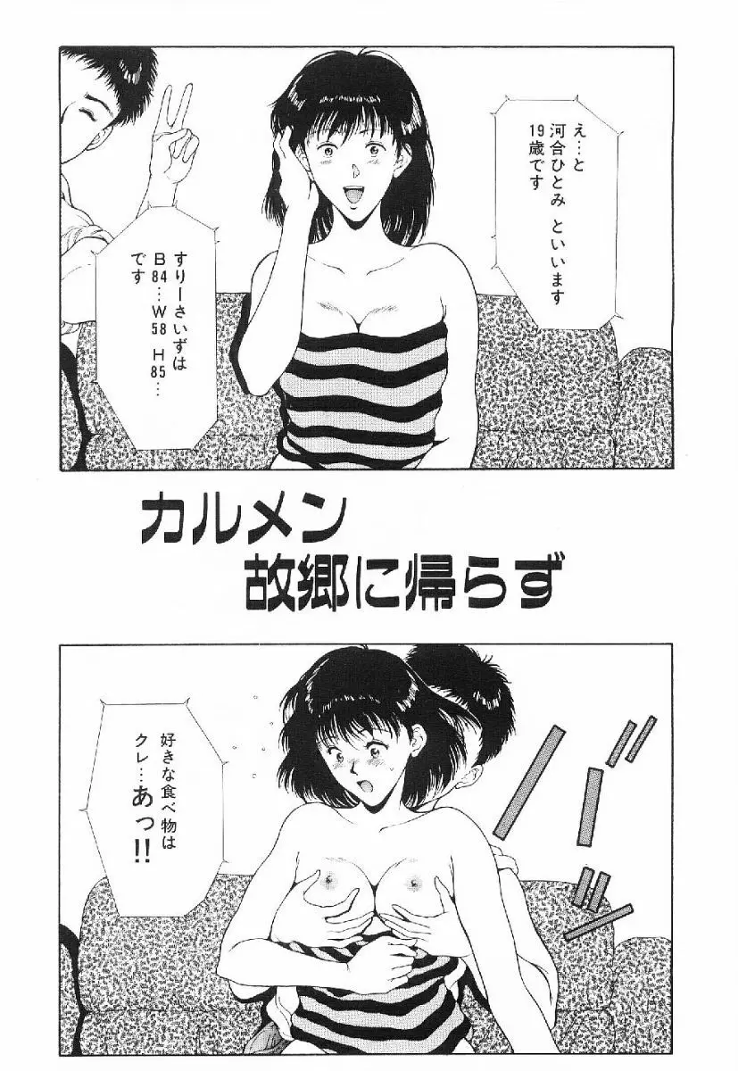 きらきら☆メモリアル Page.70