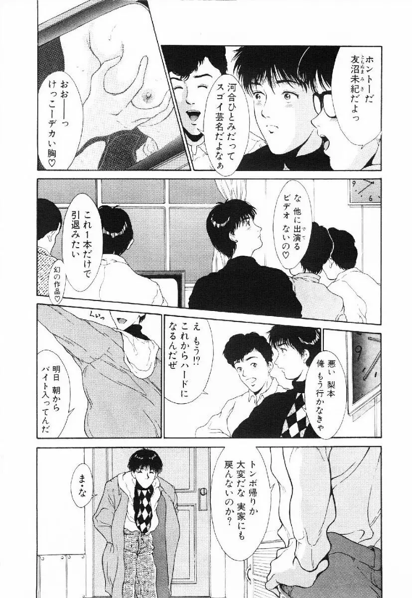 きらきら☆メモリアル Page.71