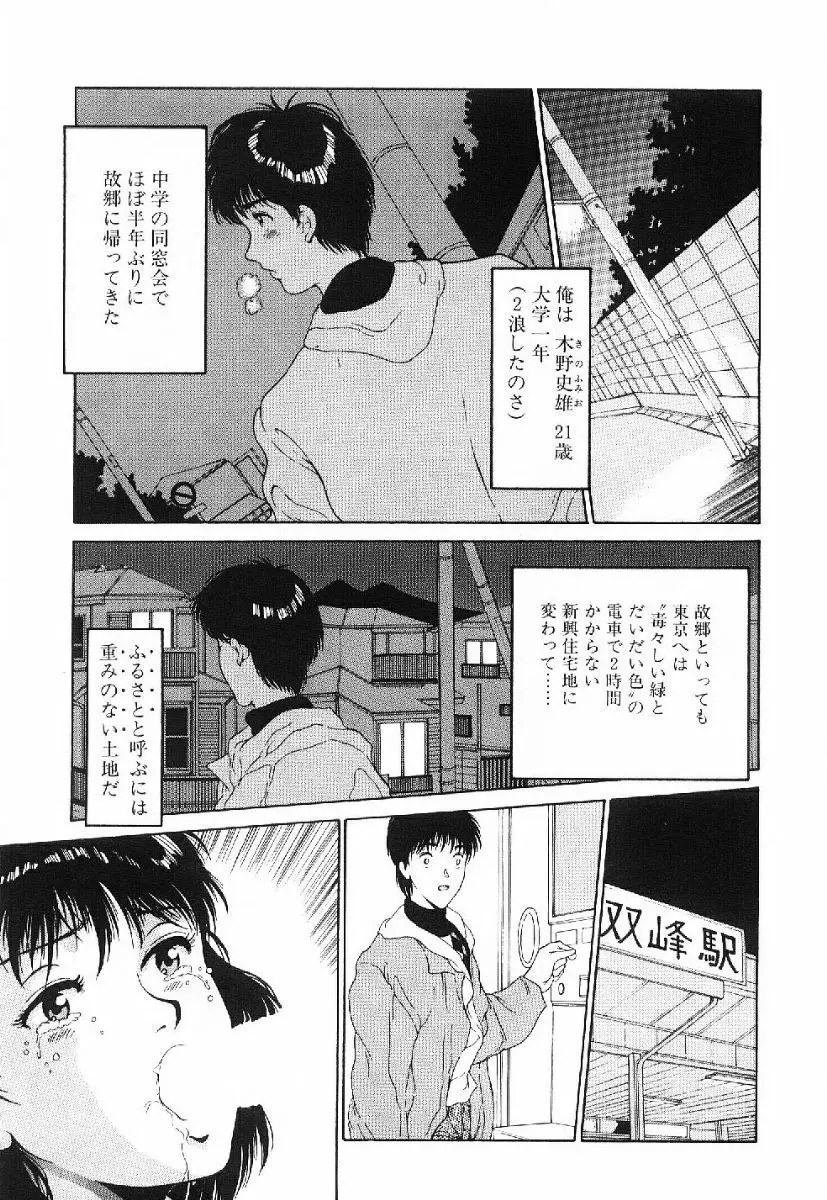 きらきら☆メモリアル Page.72