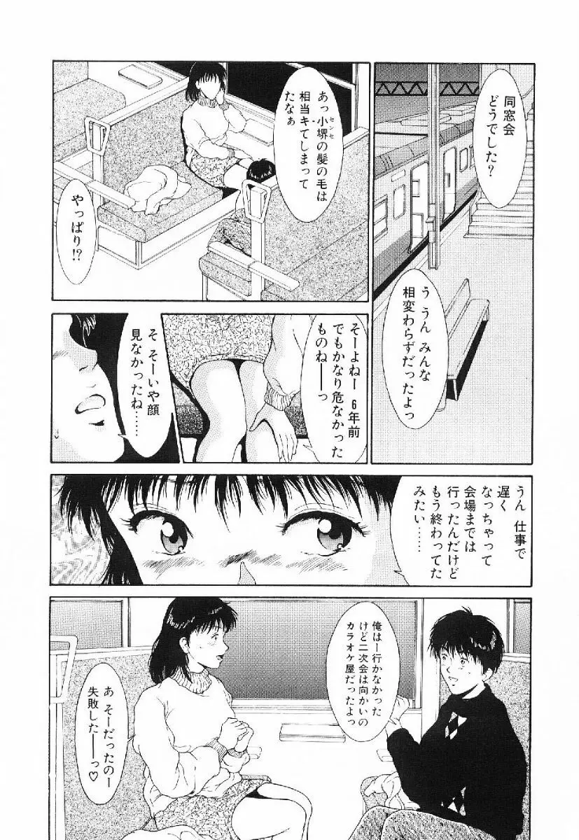 きらきら☆メモリアル Page.76