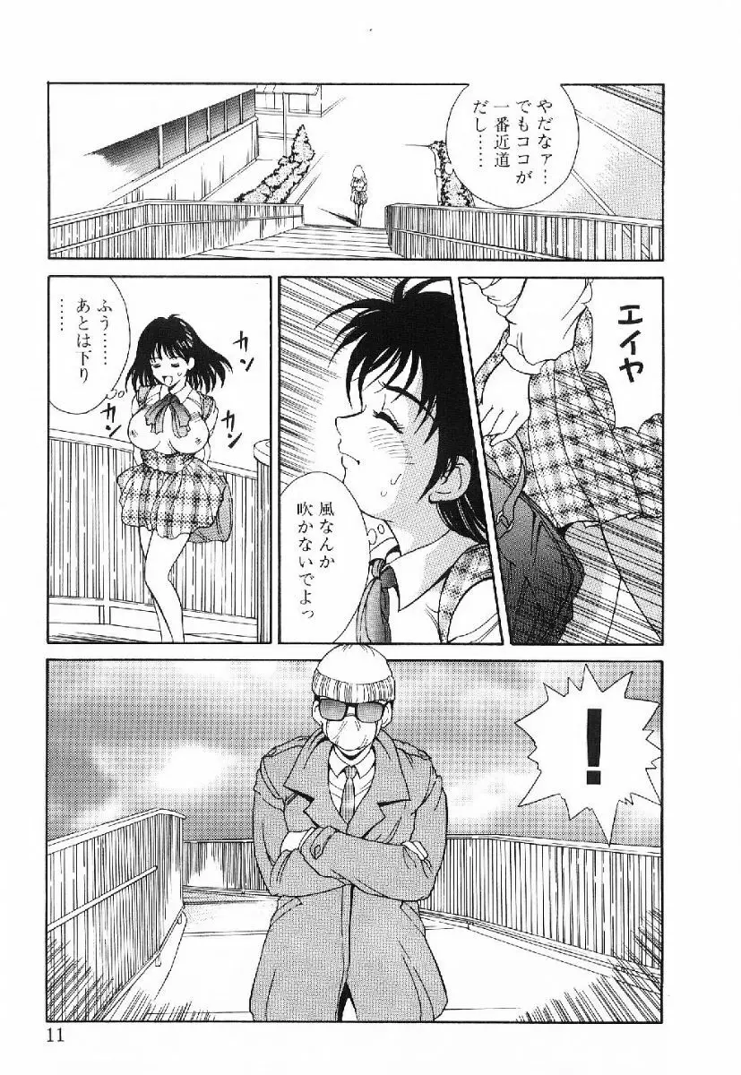 きらきら☆メモリアル Page.8
