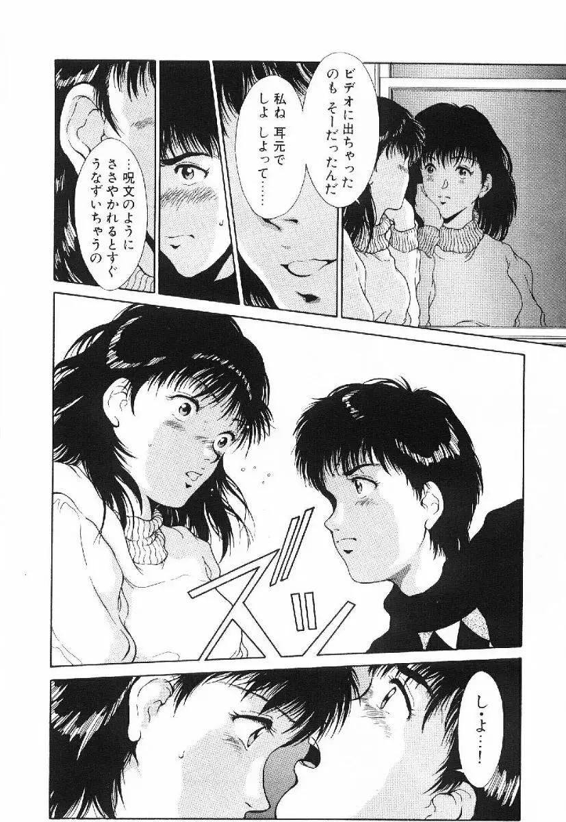 きらきら☆メモリアル Page.80