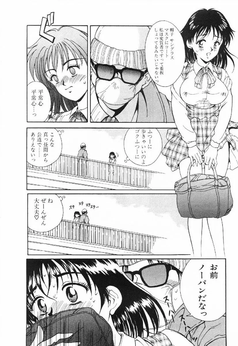 きらきら☆メモリアル Page.9