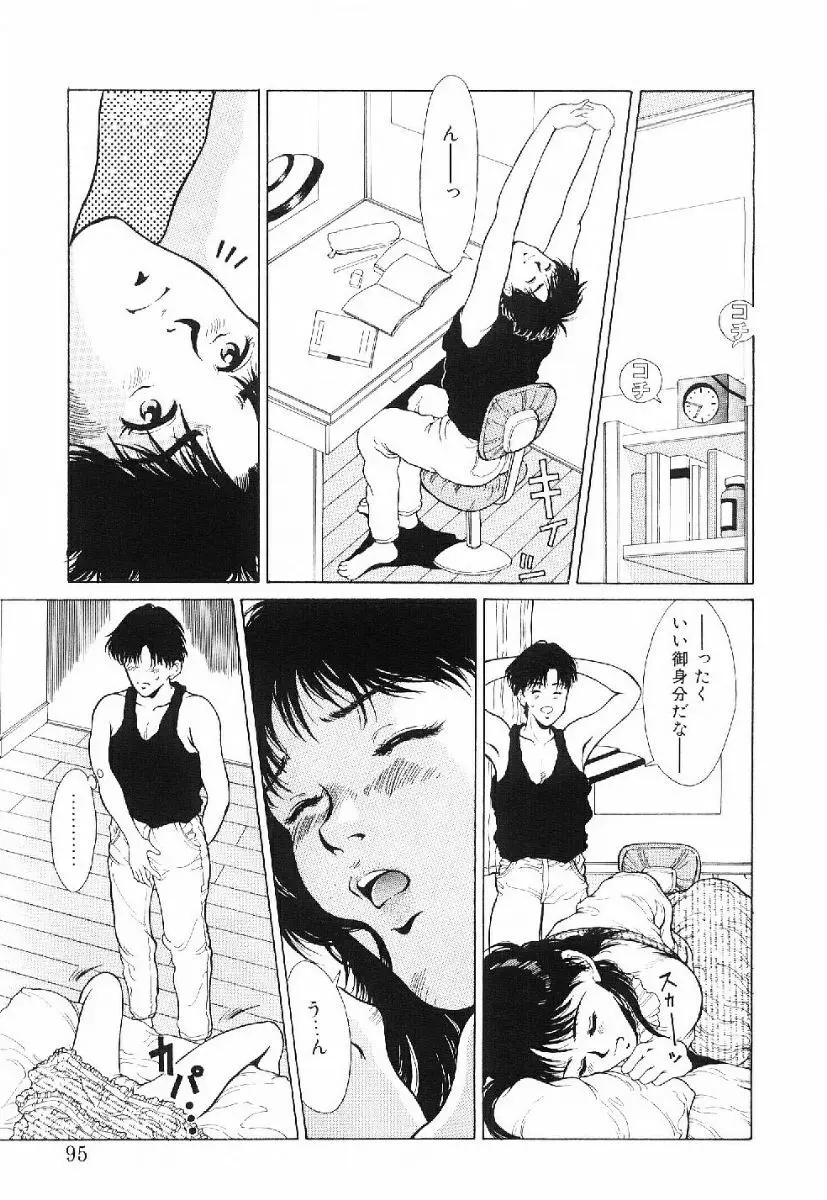 きらきら☆メモリアル Page.92