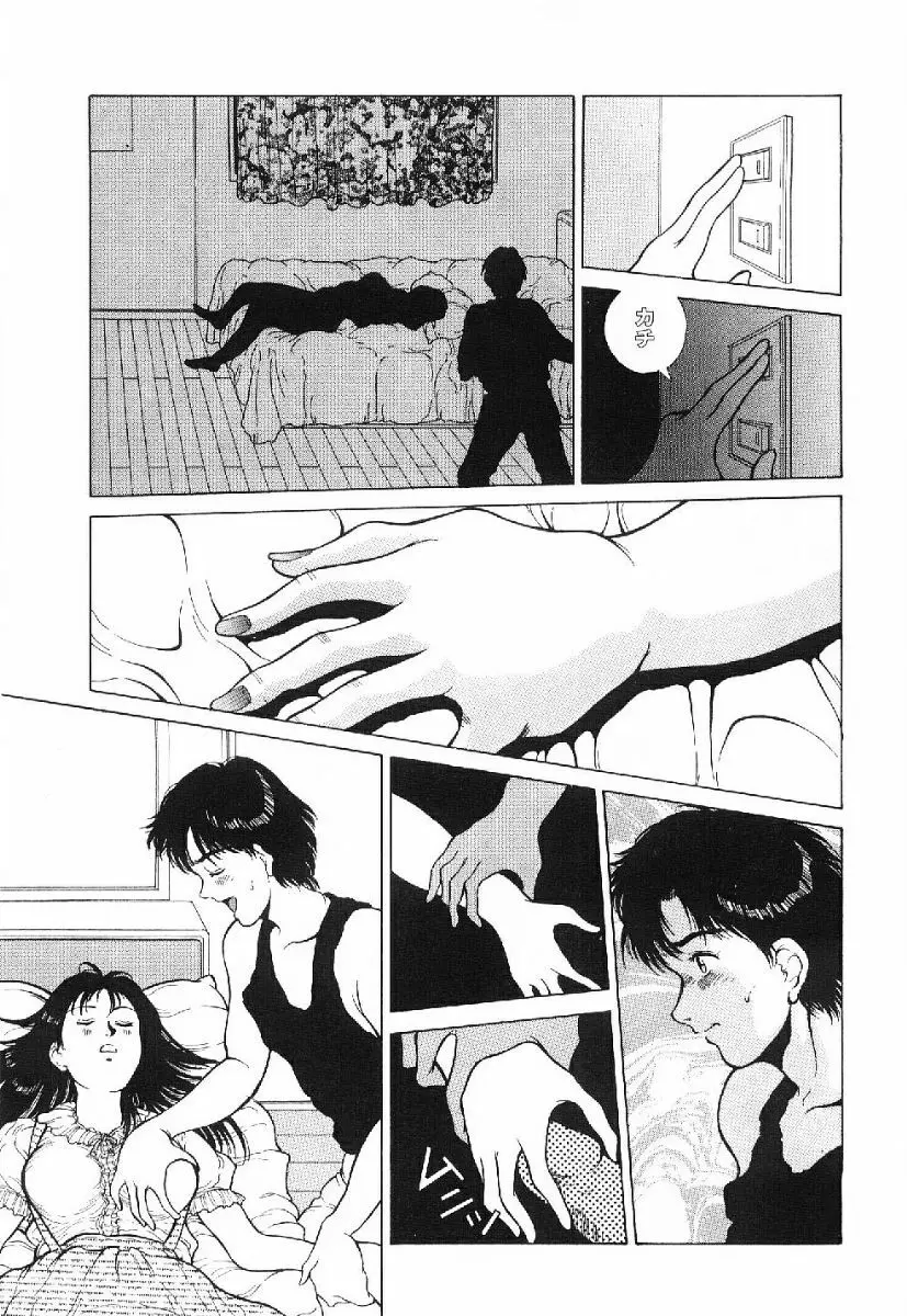 きらきら☆メモリアル Page.94