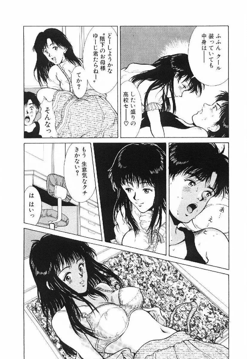 きらきら☆メモリアル Page.96