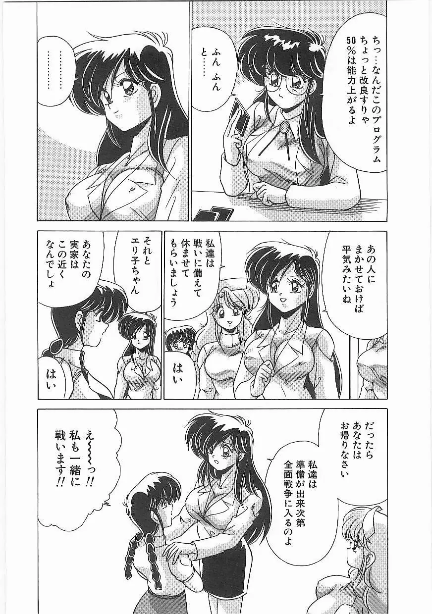 病院仮面 Page.131