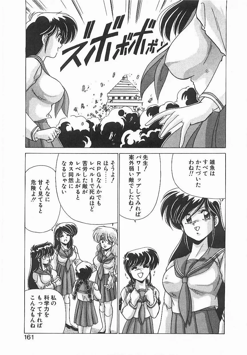 病院仮面 Page.160