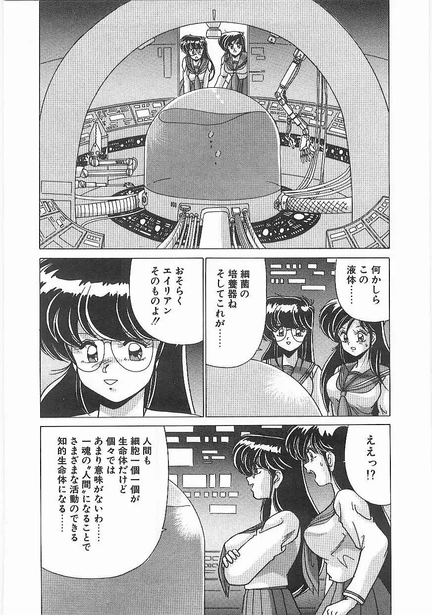 病院仮面 Page.175