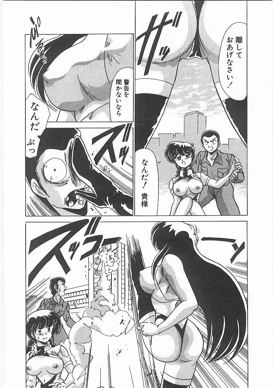 病院仮面 Page.21