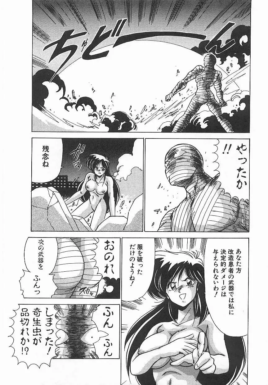 病院仮面 Page.56