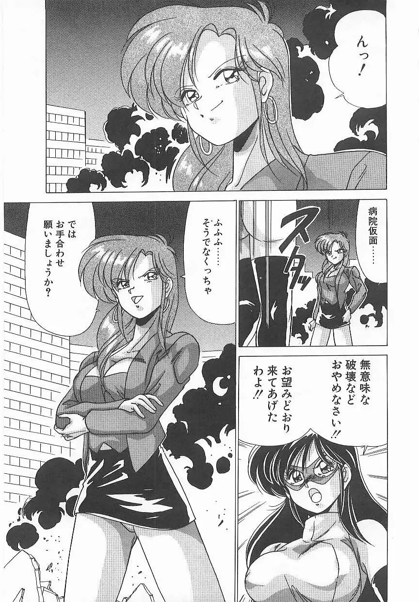 病院仮面 Page.82