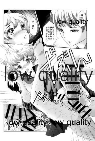 性奴女装少年2 ~兄弟喧嘩~ Page.13