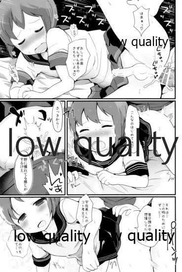 たまたまヒロイン Page.169