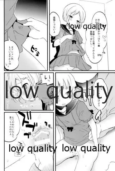 たまたまヒロイン Page.226