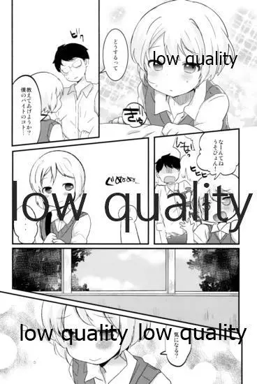 たまたまヒロイン Page.232