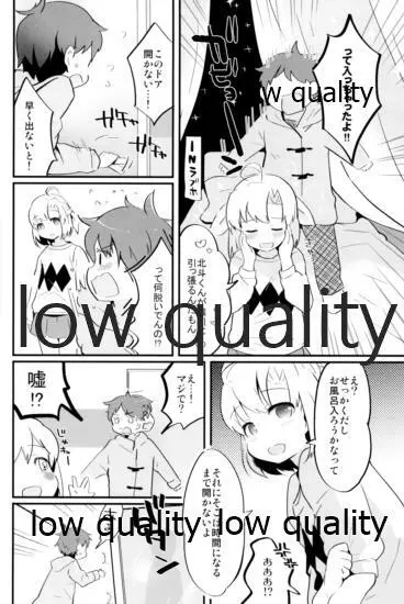 たまたまヒロイン Page.308