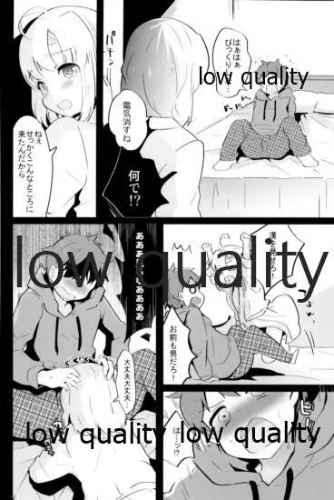 たまたまヒロイン Page.310