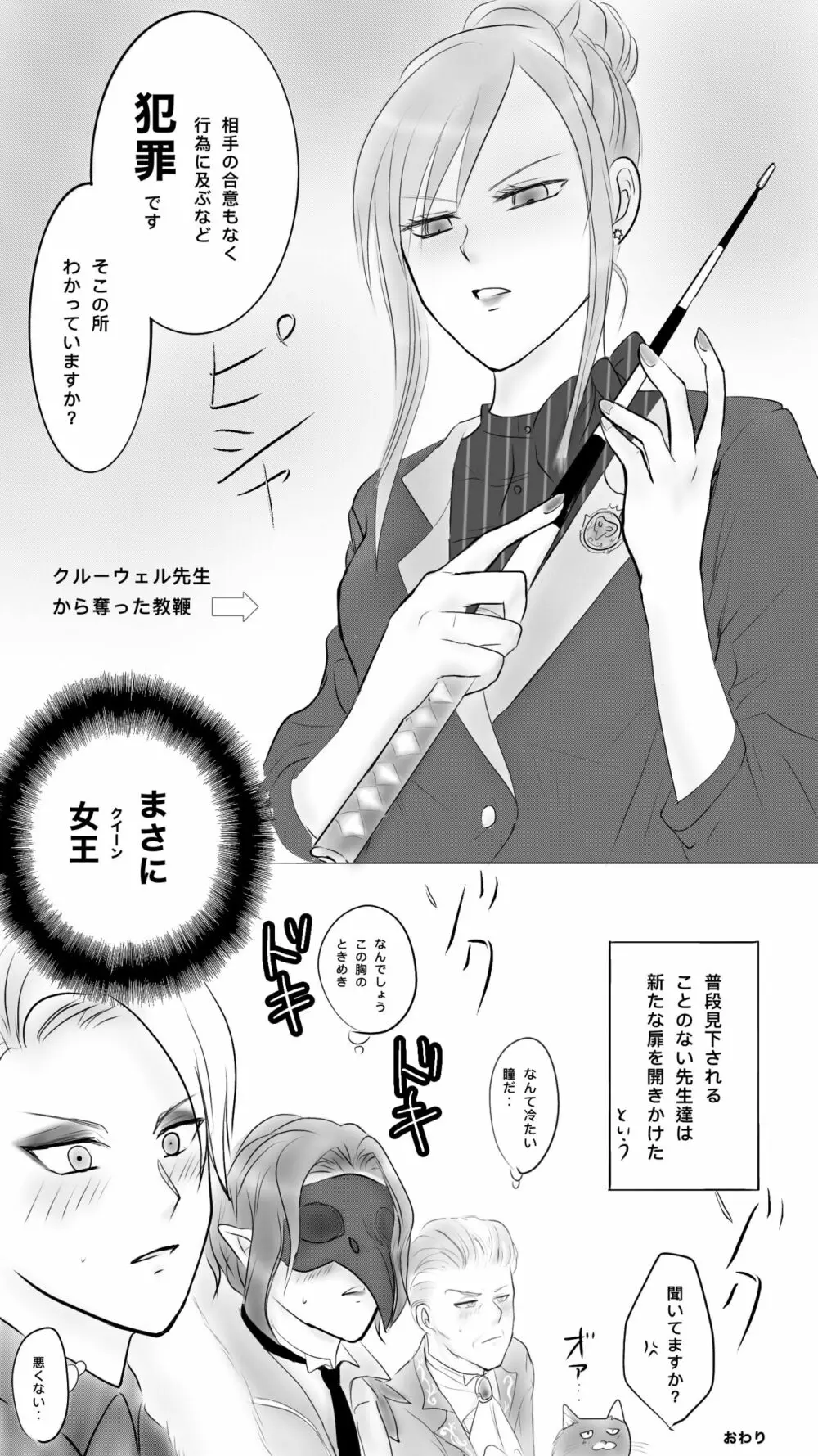 新たな扉にいざ導かん Page.5