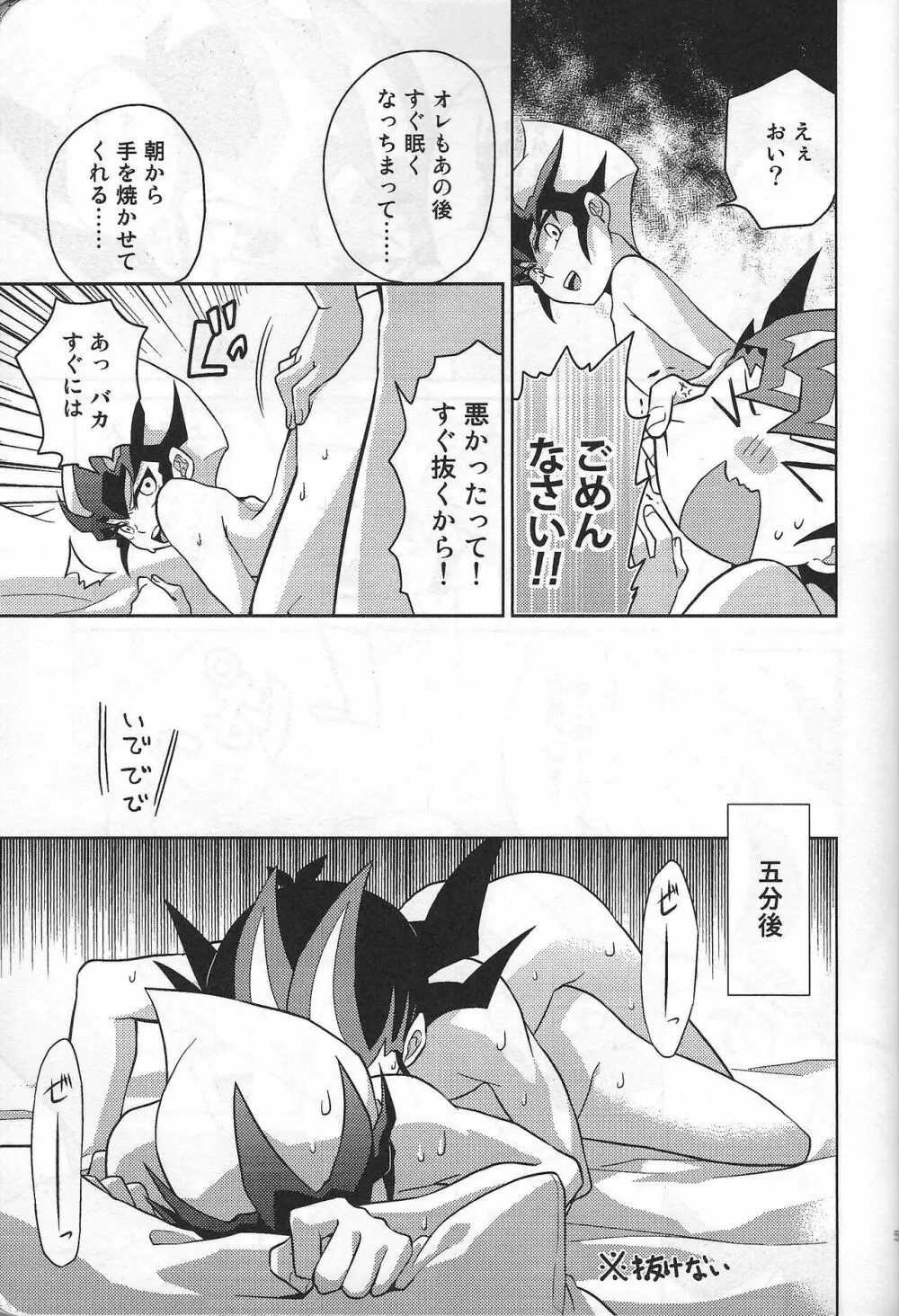 ゆまカイドキドキえっち～らぶいちゃふたりアンソロジー～ Page.58