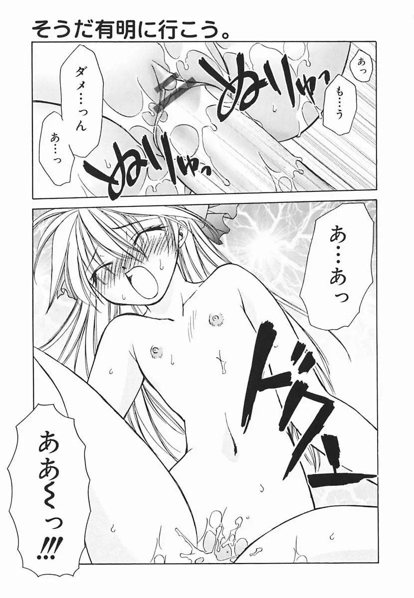 葉月くんの恋人 Page.178