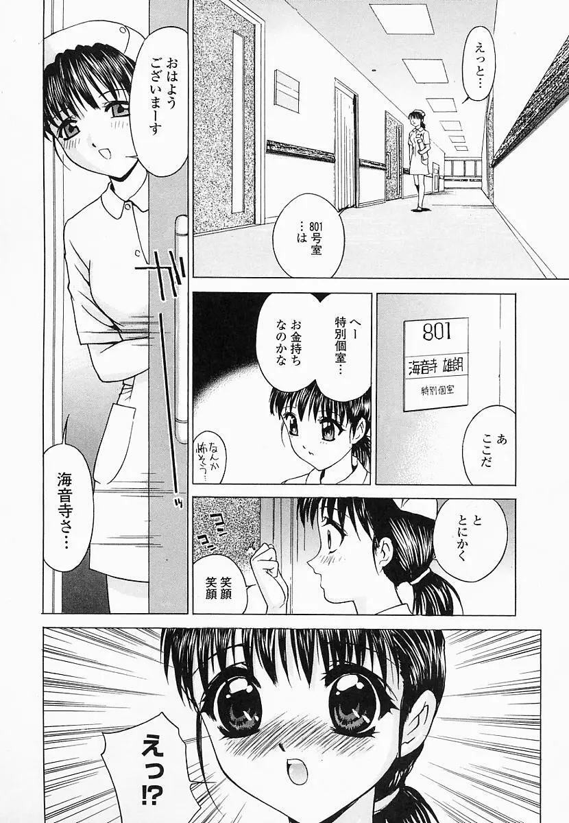 催淫令嬢 Page.12