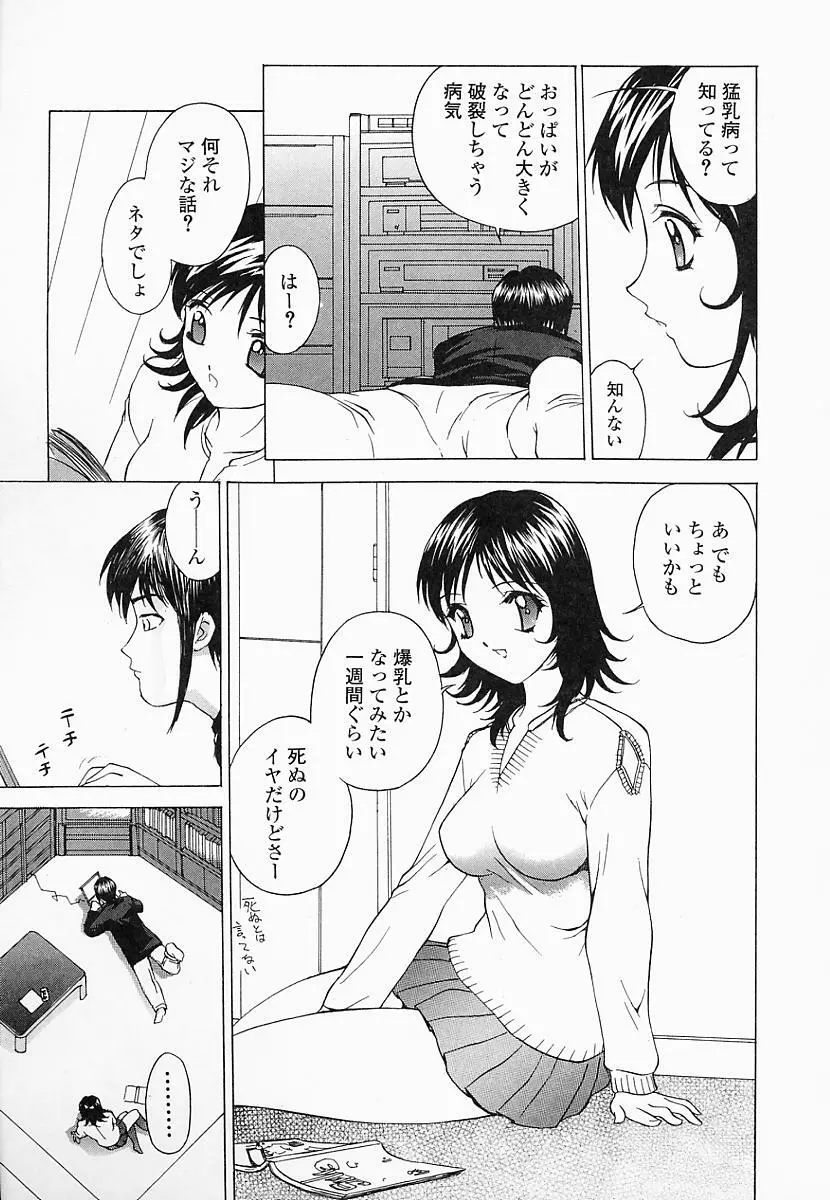 催淫令嬢 Page.94