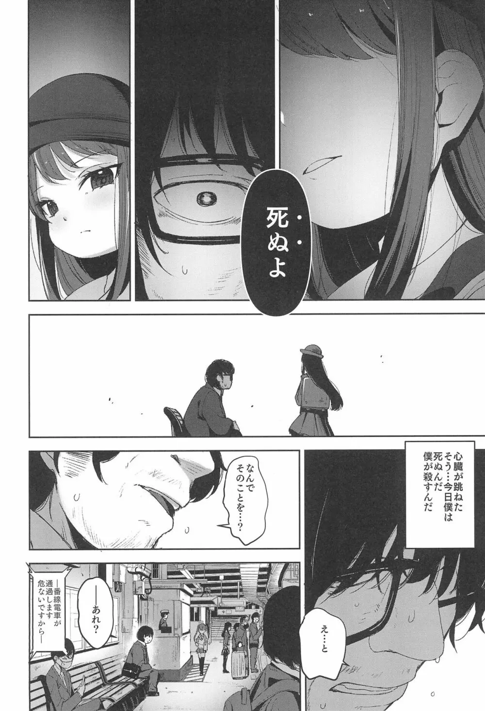 Rape Page.14