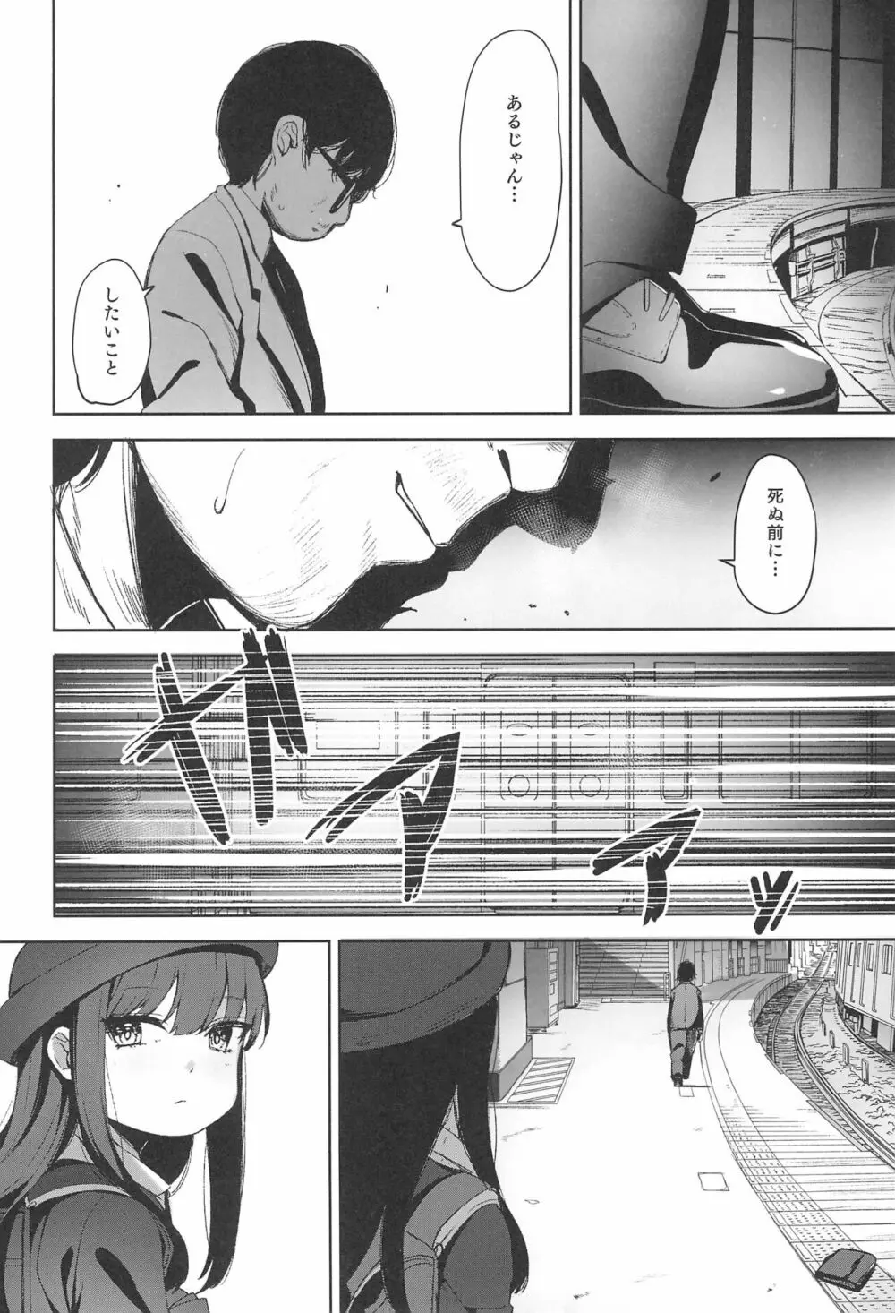 Rape Page.16