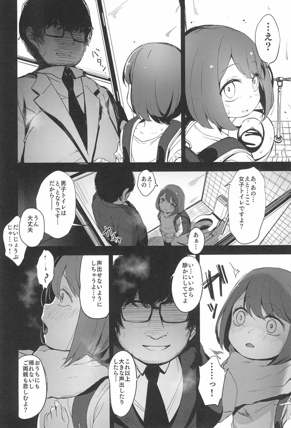 Rape Page.18