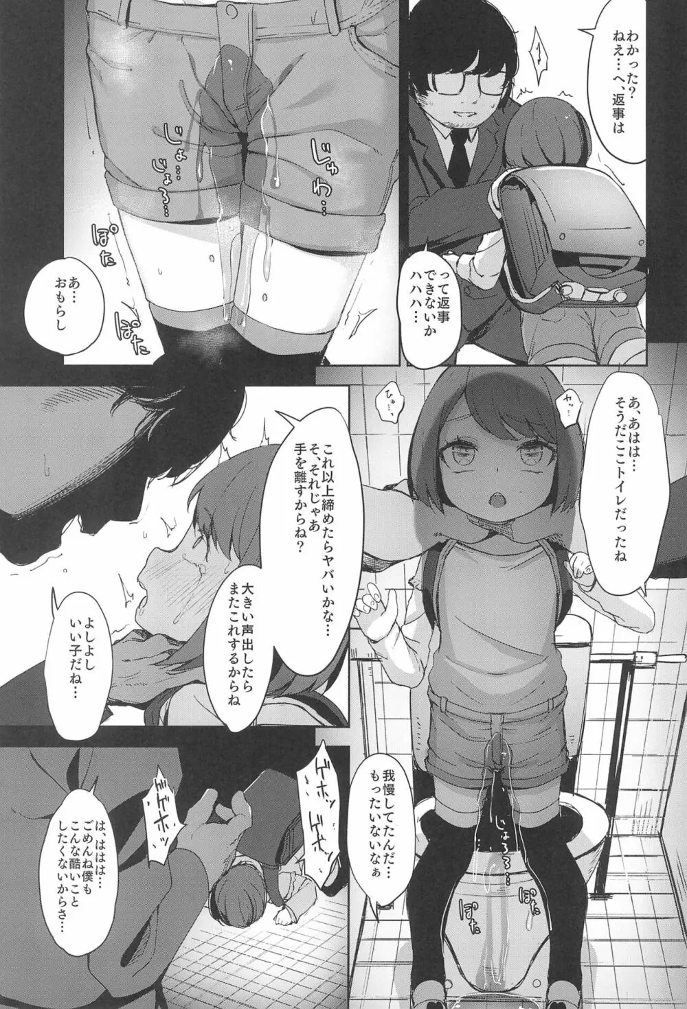 Rape Page.19