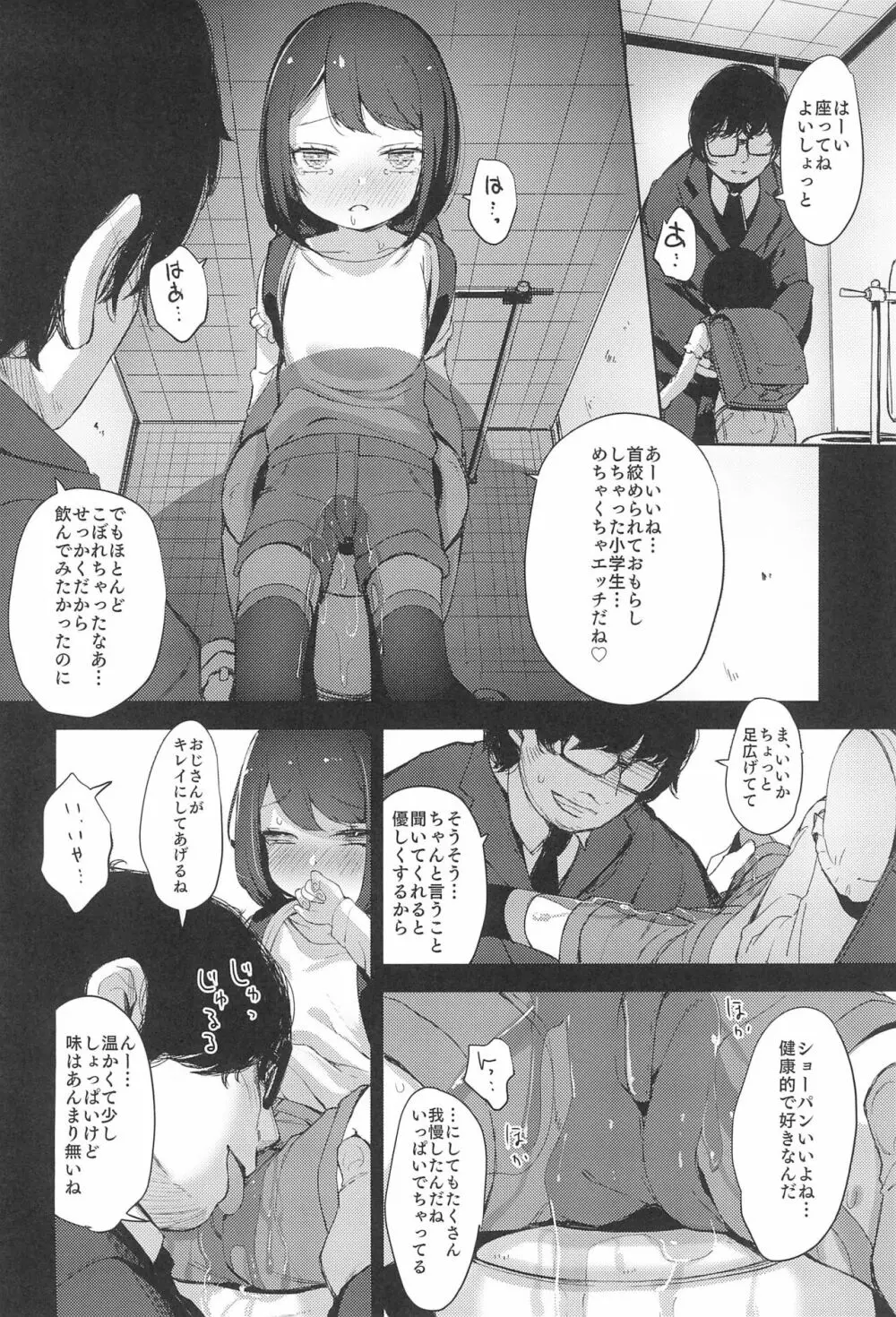 Rape Page.20