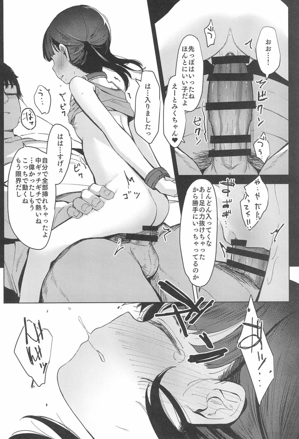 Rape Page.38