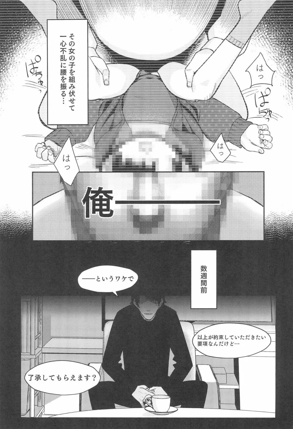 みやぜんのうちのこ本2021冬 Page.5