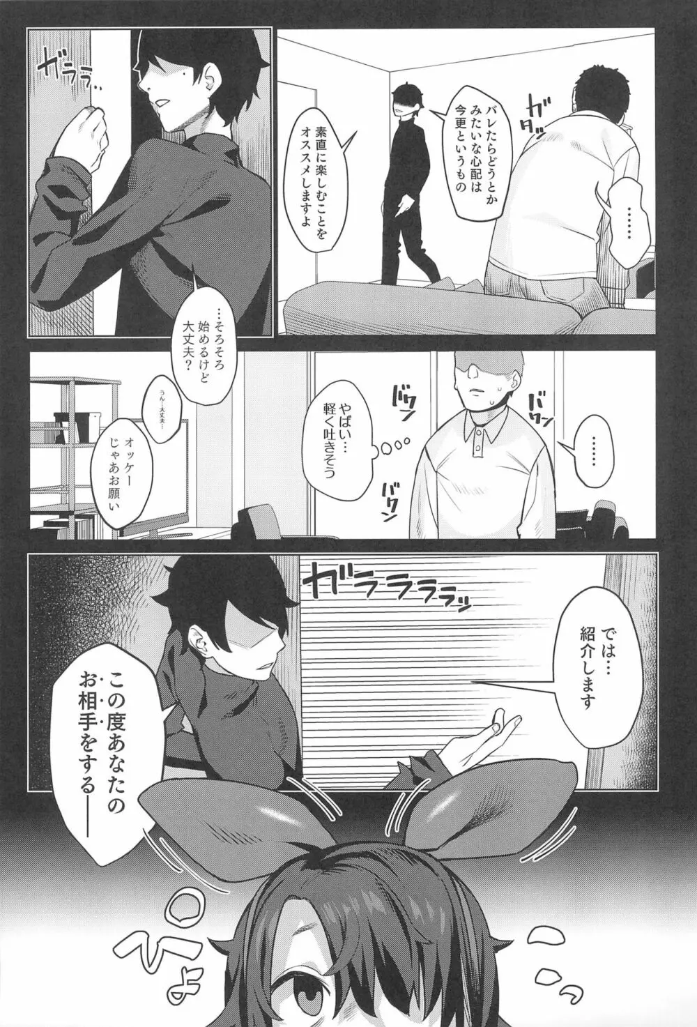 みやぜんのうちのこ本2021冬 Page.7