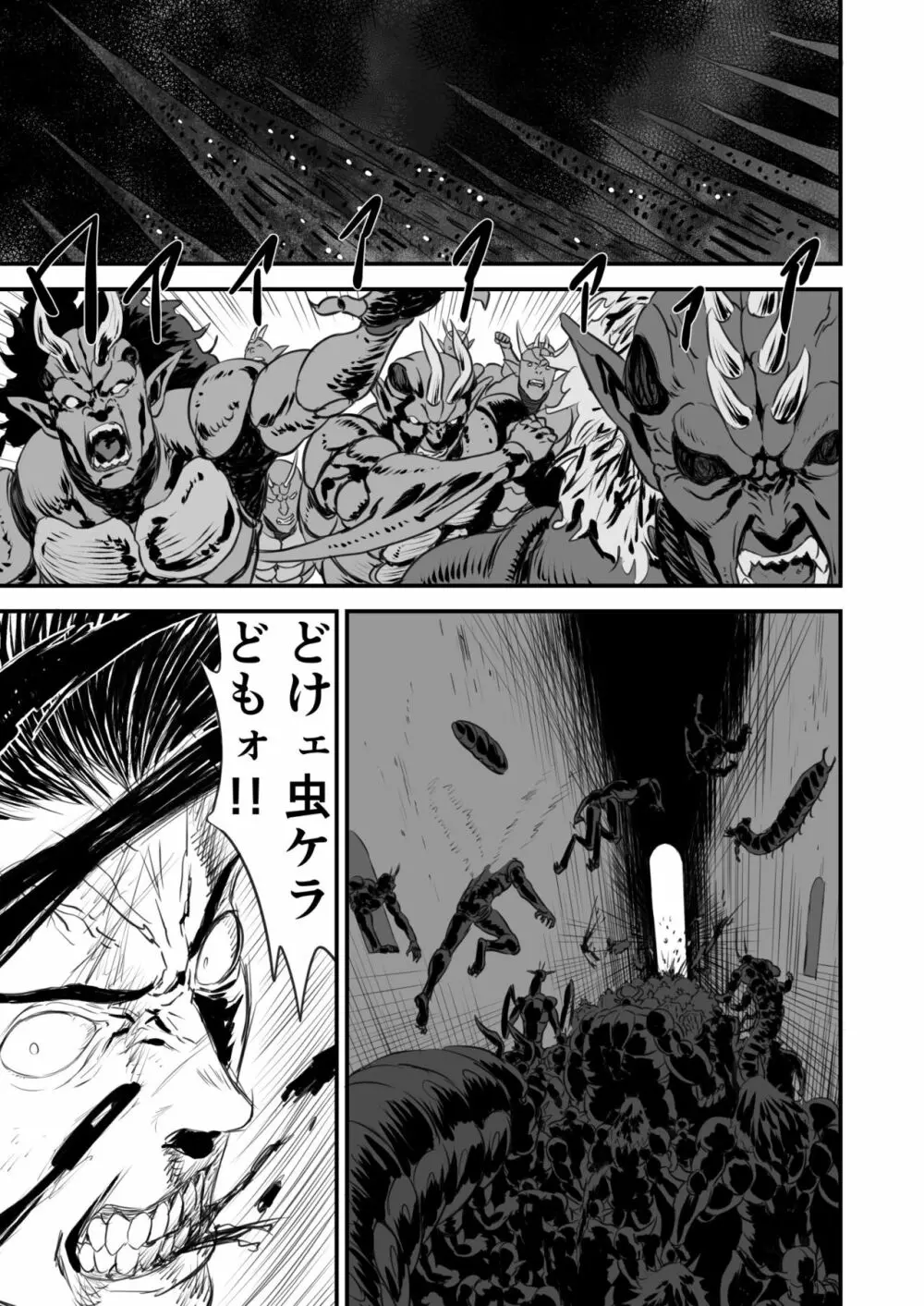 ネトラレ勇者の行末 Page.34