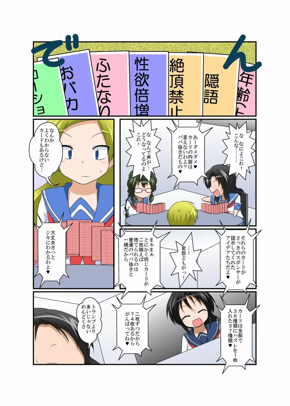 理不尽少女 ～変態カードゲーム編～ Page.11