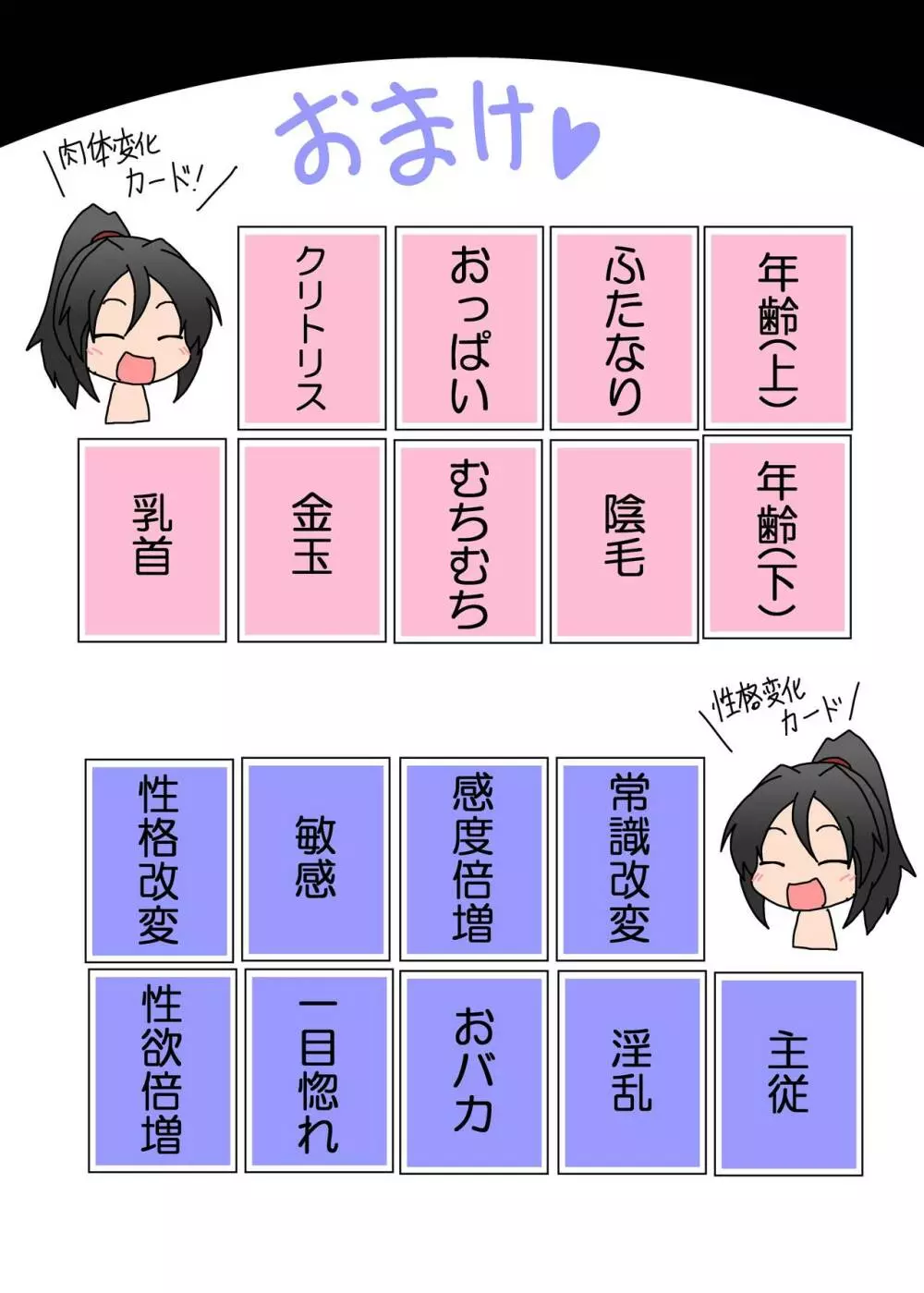 理不尽少女 ～変態カードゲーム編～ Page.42