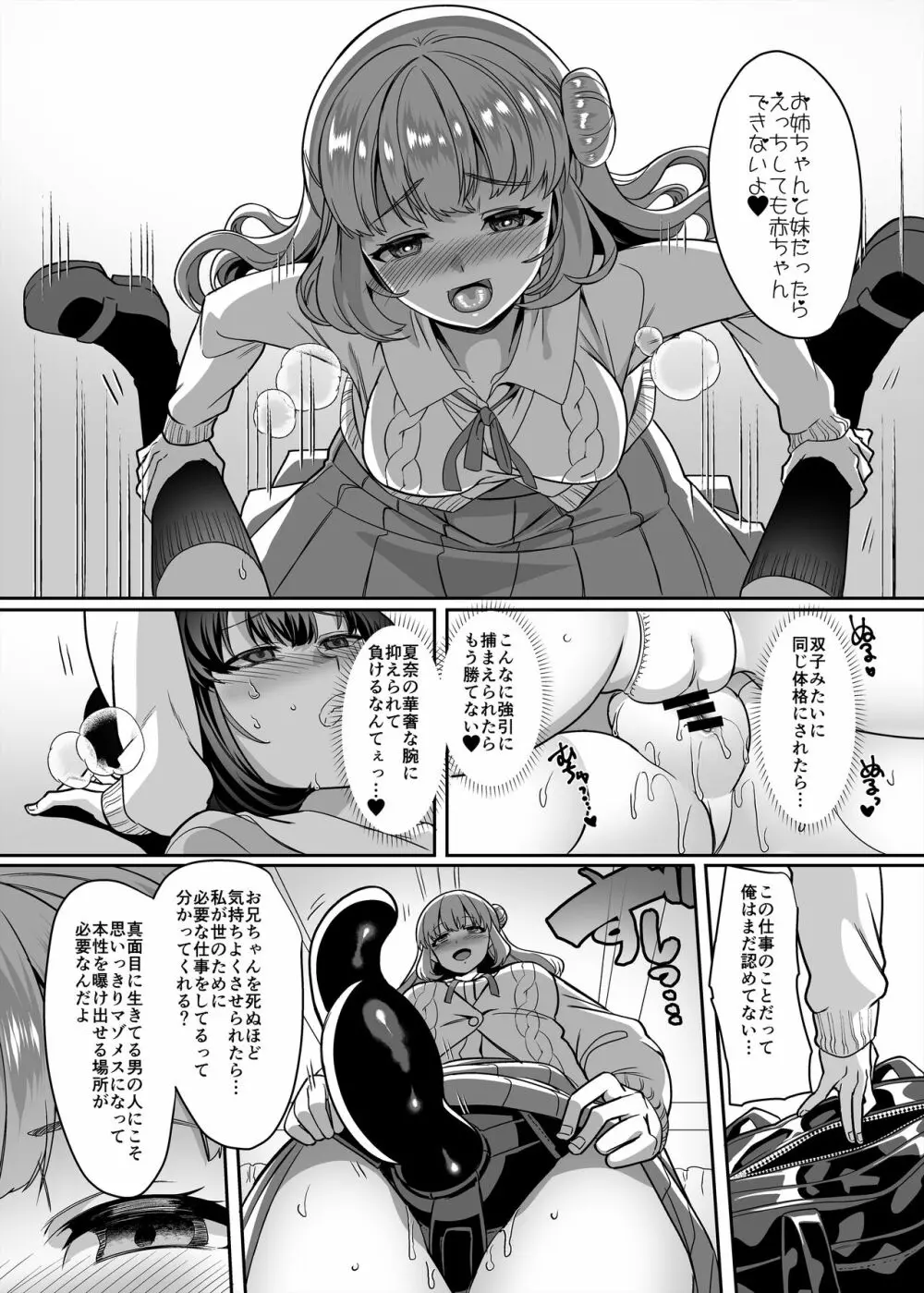 JK化リフレ4 Page.26