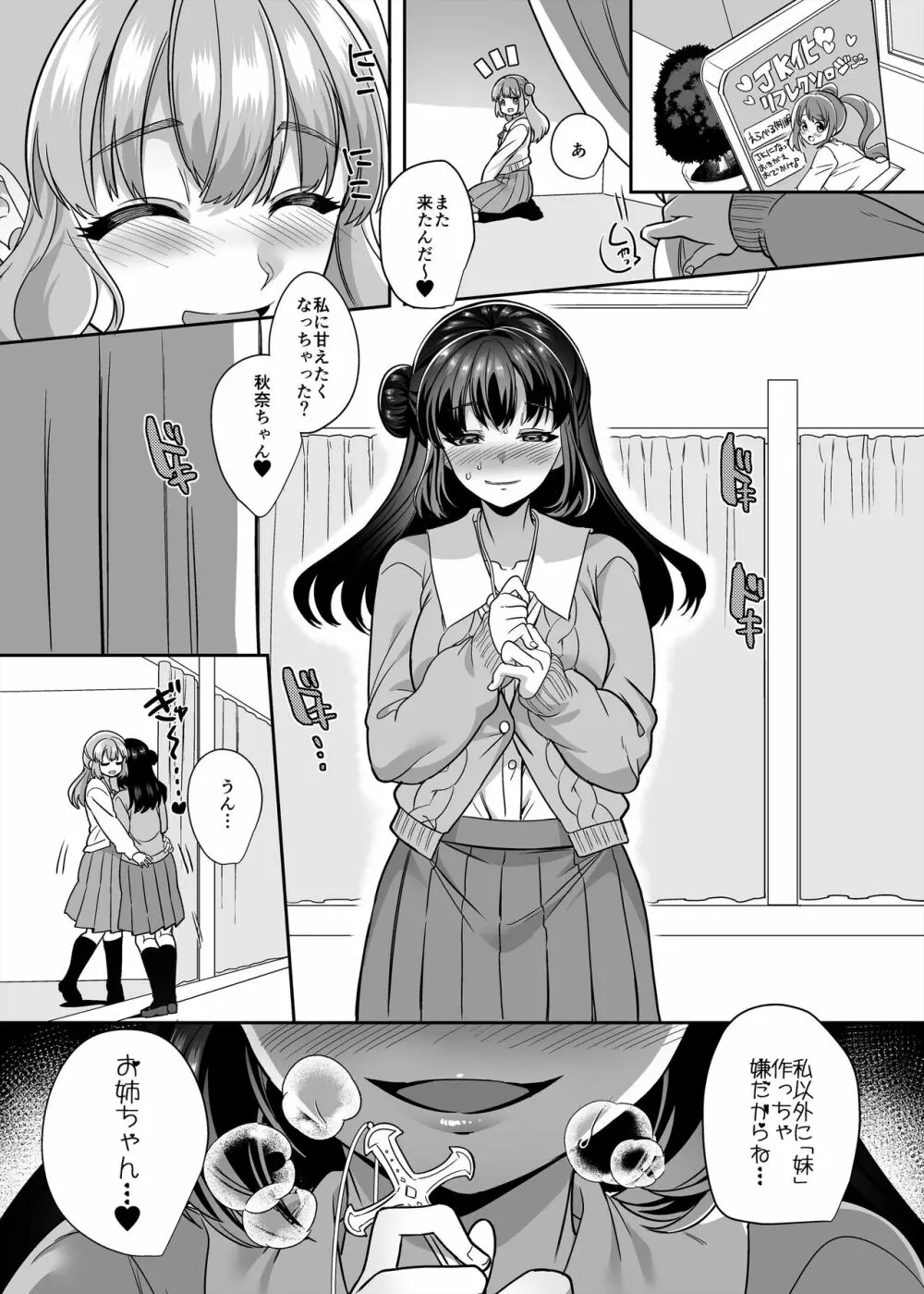 JK化リフレ4 Page.41